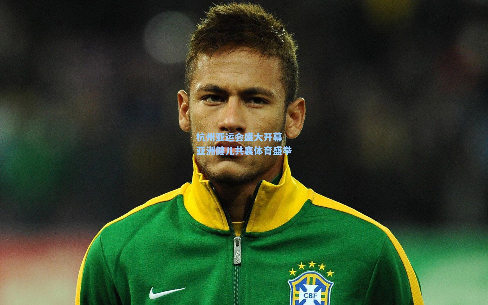 杭州亚运会盛大开幕 亚洲健儿共襄体育盛举