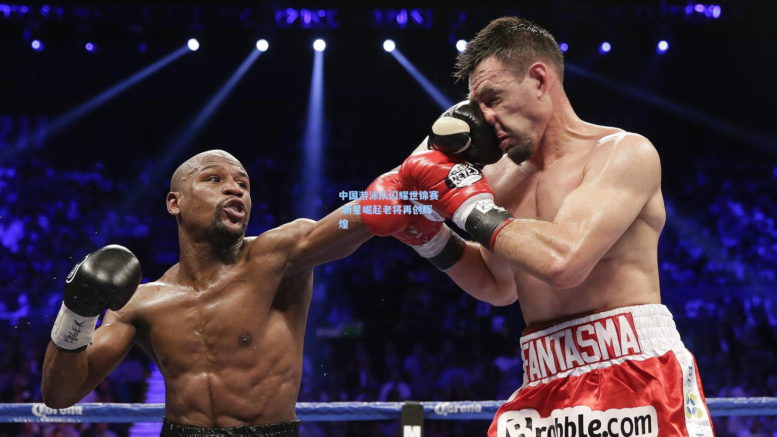 中国游泳队闪耀世锦赛 新星崛起老将再创辉煌