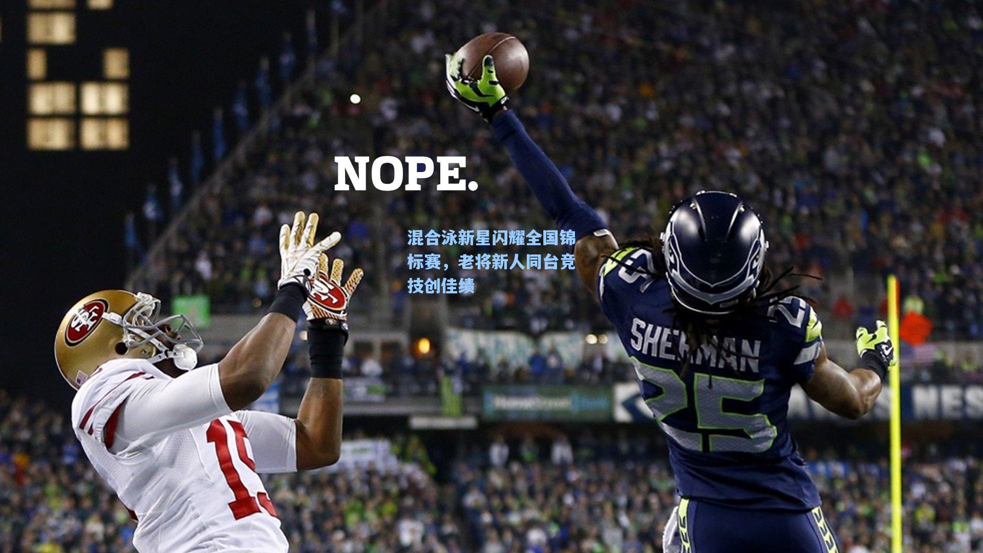 混合泳新星闪耀全国锦标赛,老将新人同台竞技创佳绩