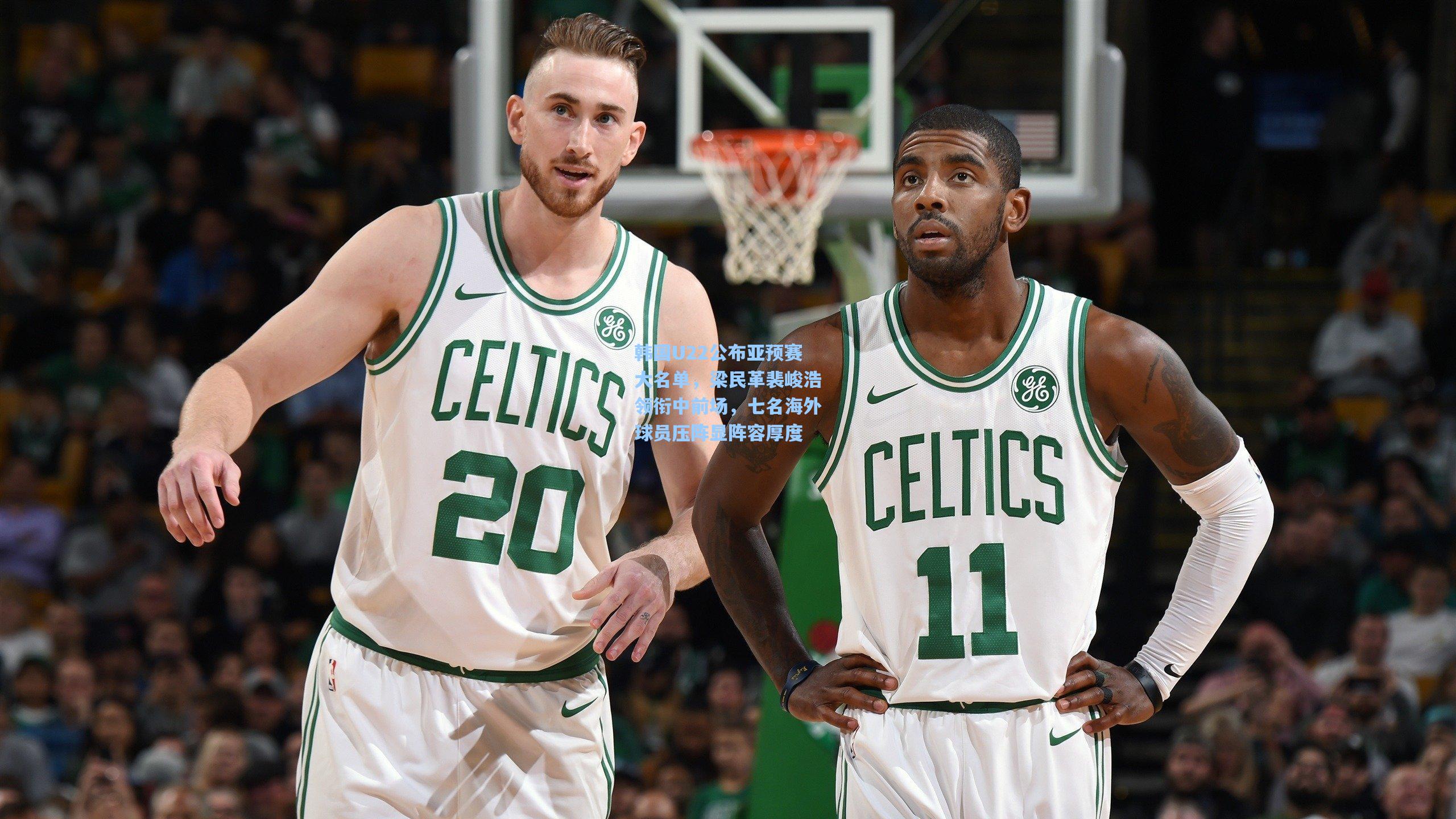 韩国U22公布亚预赛大名单,梁民革裴峻浩领衔中前场,七名海外球员压阵显阵容厚度