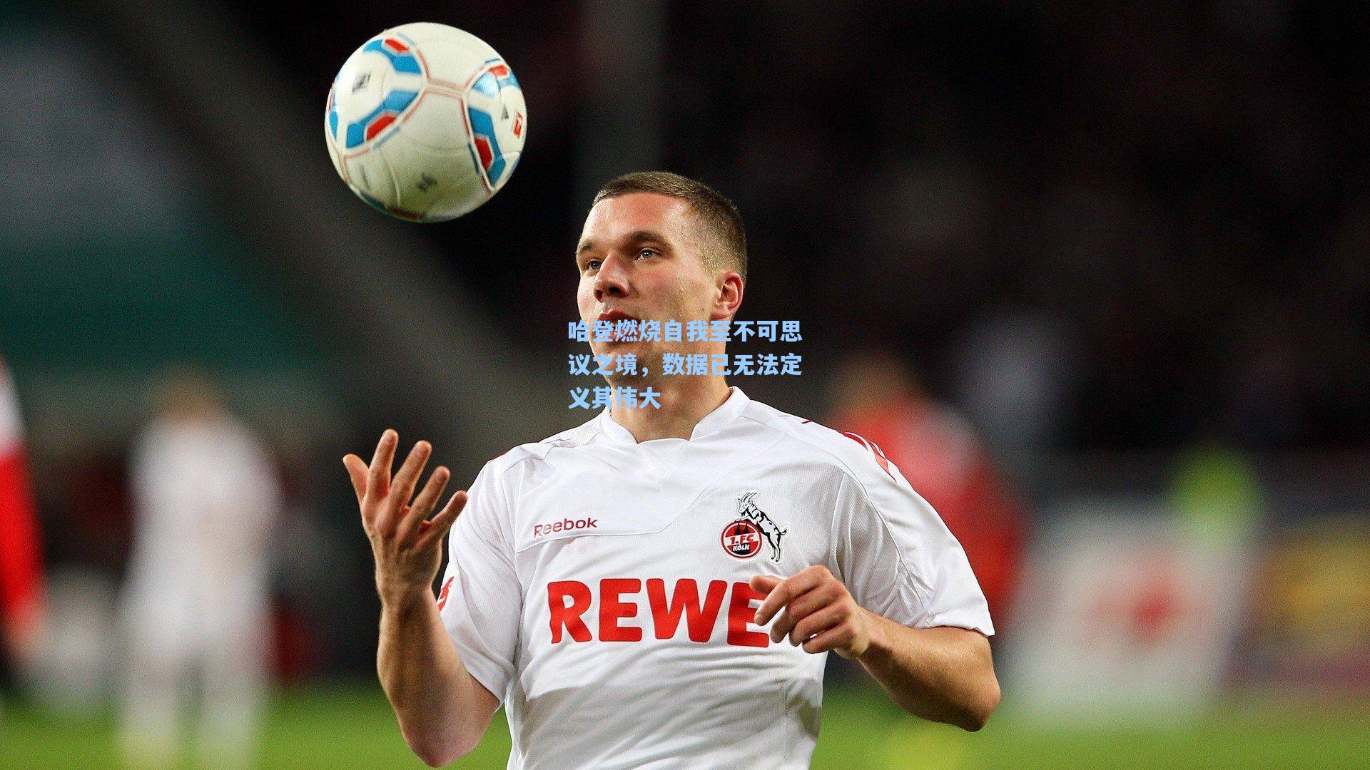 【kaiyun】哈登燃烧自我至不可思议之境，数据已无法定义其伟大