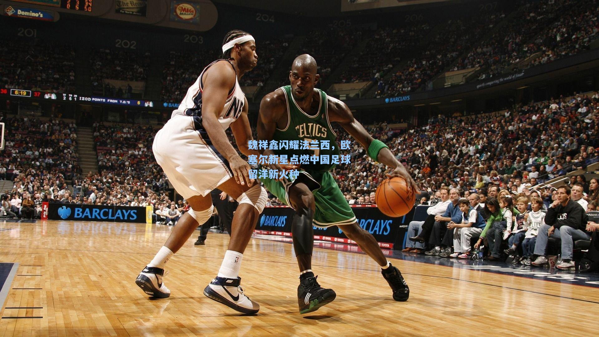 魏祥鑫闪耀法兰西,欧塞尔新星点燃中国足球留洋新火种